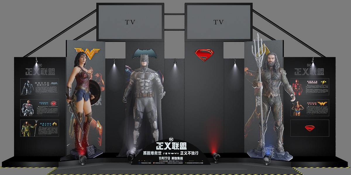 正義聯盟陣地——商業(yè)活動搭建案例 正義聯盟陣地——商業(yè)活動搭建案例